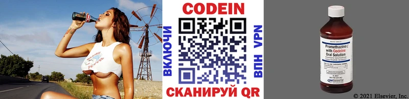 Кодеин Purple Drank  Калининград 