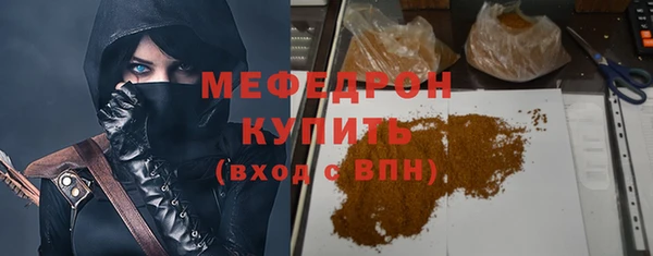 мескалин Бугульма