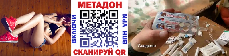 МЕТАДОН methadone  Калининград 