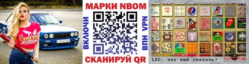 Марки NBOMe 1,5мг  продажа наркотиков  мега ТОР  Калининград 